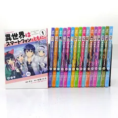 2026年最新】異世界はスマートフォンとともにの人気アイテム - メルカリ