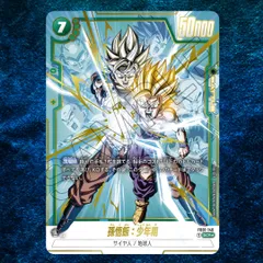 2026年最新】孫悟飯：少年期 FB01-140の人気アイテム - メルカリ