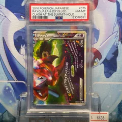 2026年最新】レックウザ デオキシス psaの人気アイテム - メルカリ