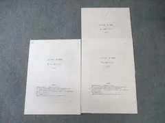 2026年最新】鉄緑会大阪校の人気アイテム - メルカリ