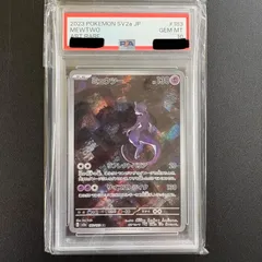 2026年最新】ミュウ ar psa10の人気アイテム - メルカリ