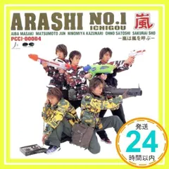 2026年最新】ARASHI NO.1-嵐は嵐を呼ぶの人気アイテム - メルカリ