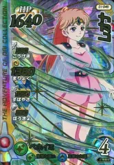 2026年最新】ダイの大冒険クロスブレイド レオナの人気アイテム - メルカリ