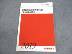 2026年最新】佐藤幸夫 テキストの人気アイテム - メルカリ