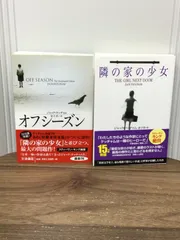 ジャック・ケッチャム 13冊セット バラ売り不可 ジャック・ケッチャム
