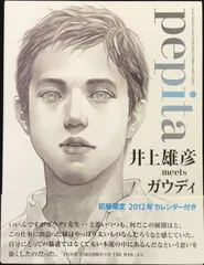 2026年最新】ガウディ×井上雄彦の人気アイテム - メルカリ