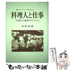 2026年最新】木沢武男の人気アイテム - メルカリ
