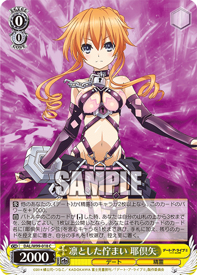 デートアライブ 颶風の御子 耶倶矢＆夕弦 SPa サイン 颶風の御子” 耶倶