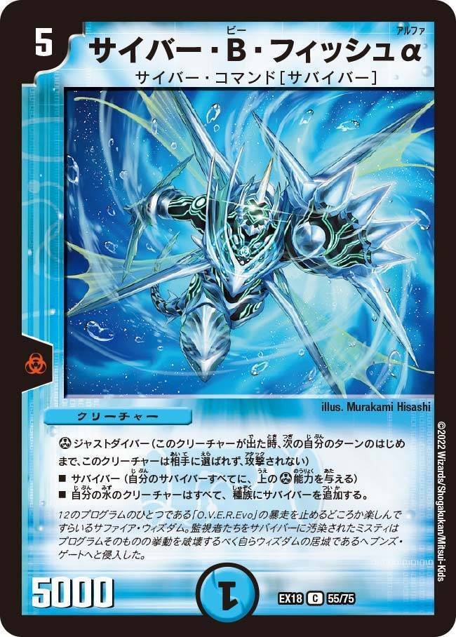 トワイライトΣと振り返る王来編【デュエル・マスターズ】｜すいとん