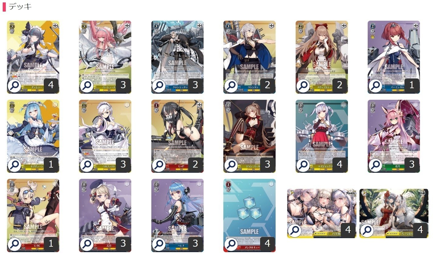 ヴァイスシュヴァルツ アズールレーン7電源1枝デッキ ヴァイス