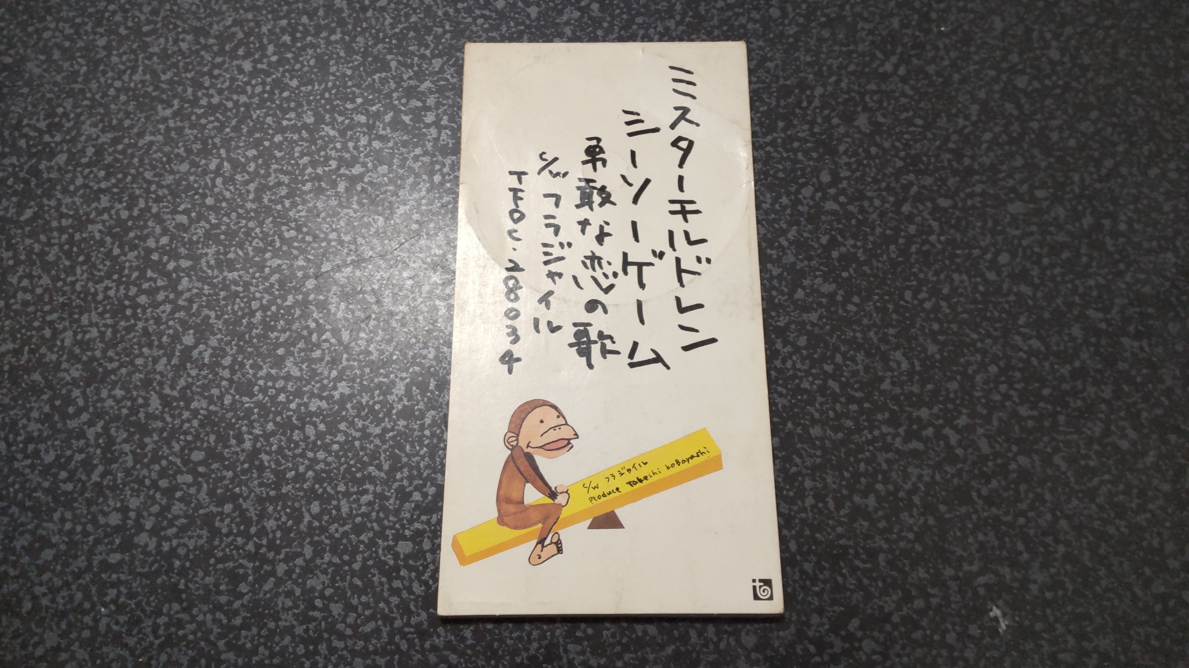 ミスチル シーソーゲーム非売品ポスター 【公式通販】