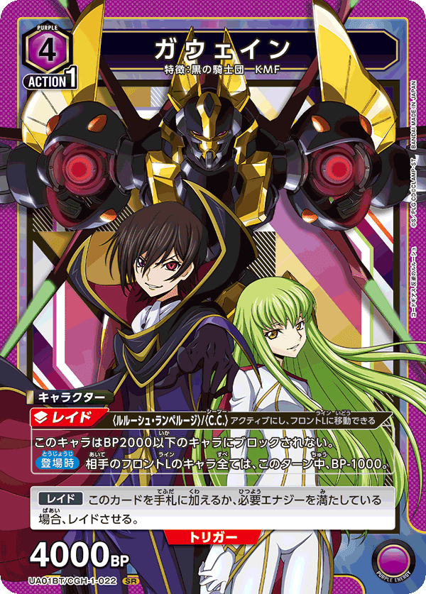 ユニオンアリーナ ルルーシュ ユニオンレア プロモ PSA10【コード