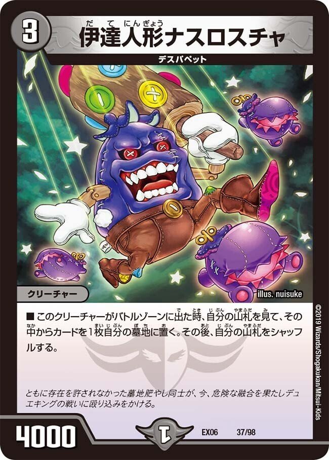 CS優勝]ドロマー墓地退化｜高海薫feat.カーテン (布の旅路)