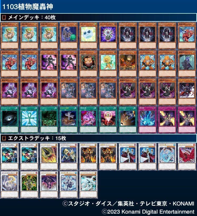 遊戯王1103環境 ガジェ デッキ 調整パーツ付き BE01 BE02 DT 遊戯王