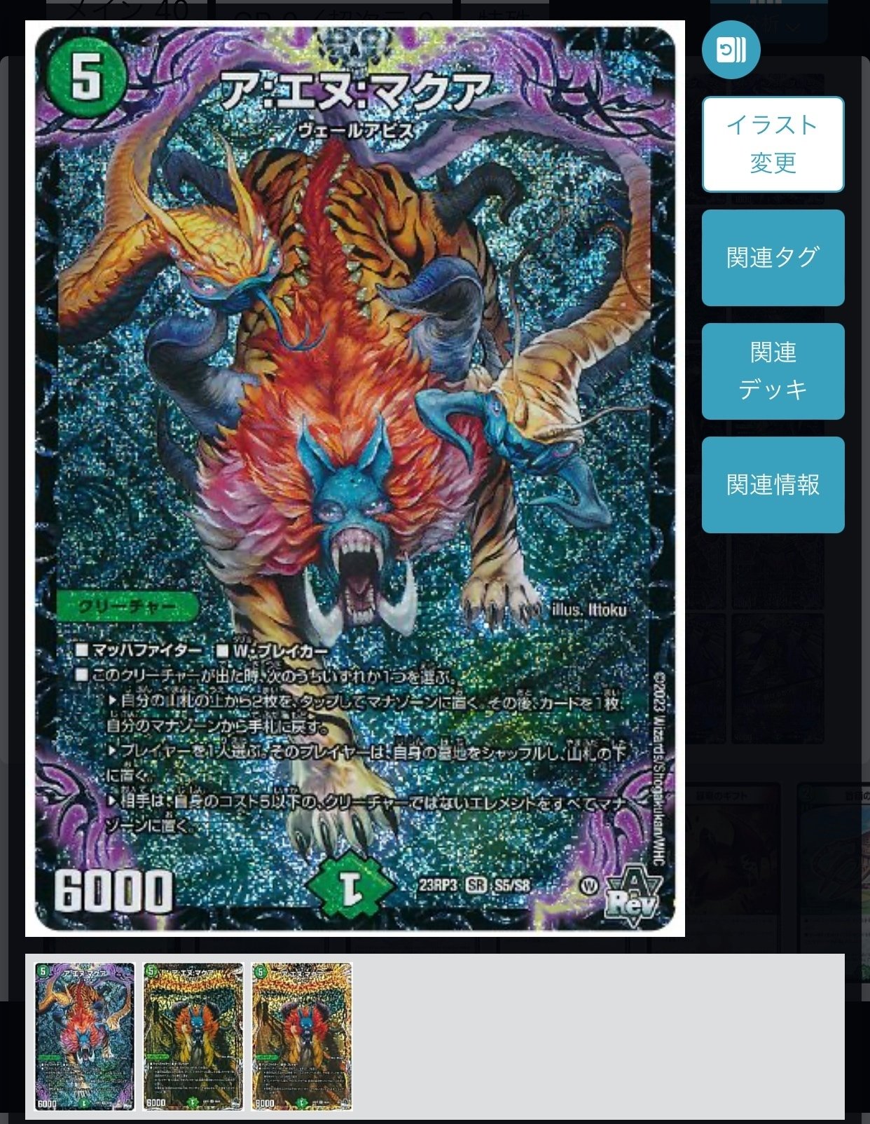 黒緑アビスについて｜マッピィー