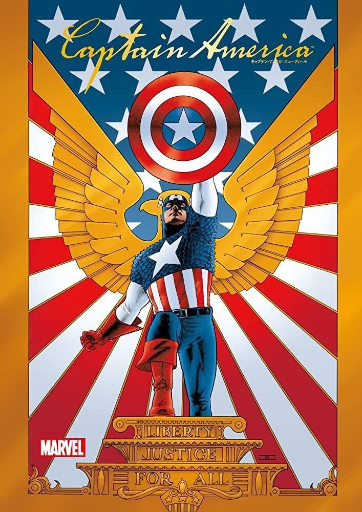 アメコミ翻訳本タイムライン：キャプテンアメリカ｜たつ