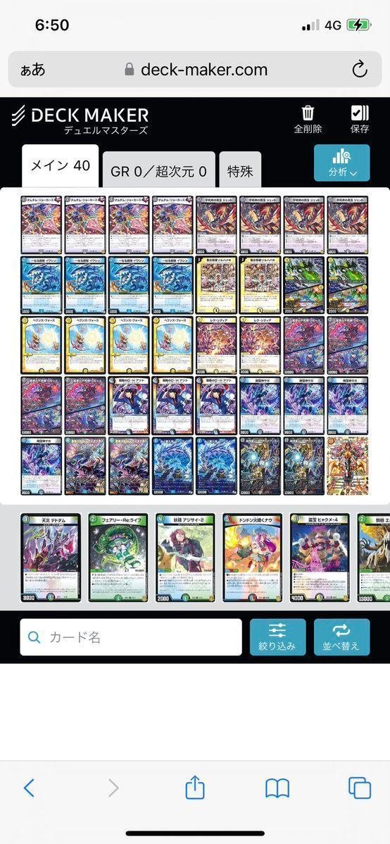 殿堂ゼロにおけるサガループについての考察｜Leonids