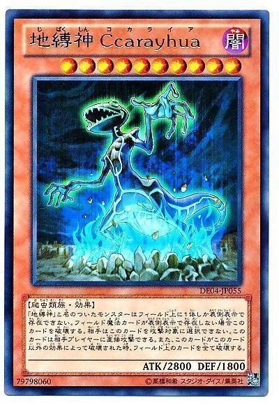 切り札:1「地縛神 Ccarayhua」｜予言者セブン 純粋なる求道者－最高の1