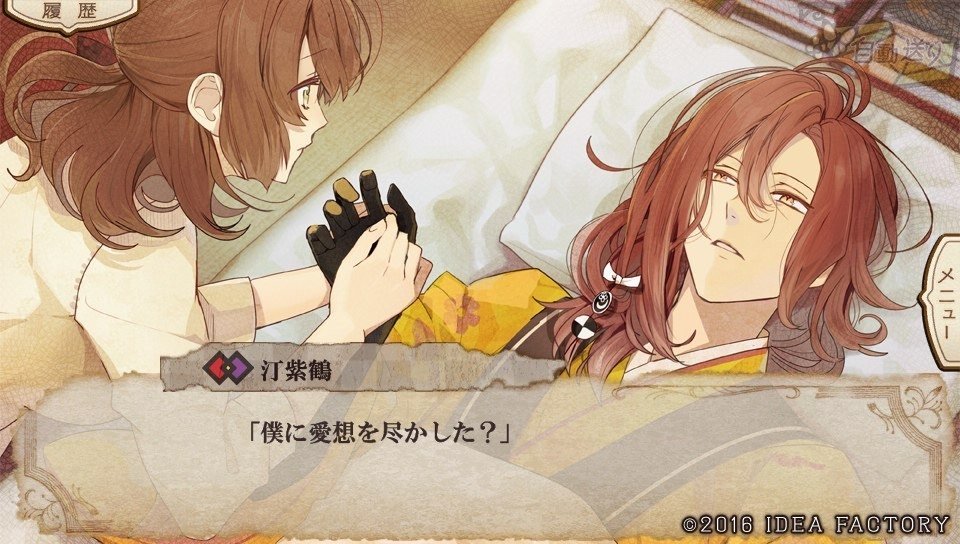 ニル・アドミラリの天秤 汀紫鶴√｜ズピ