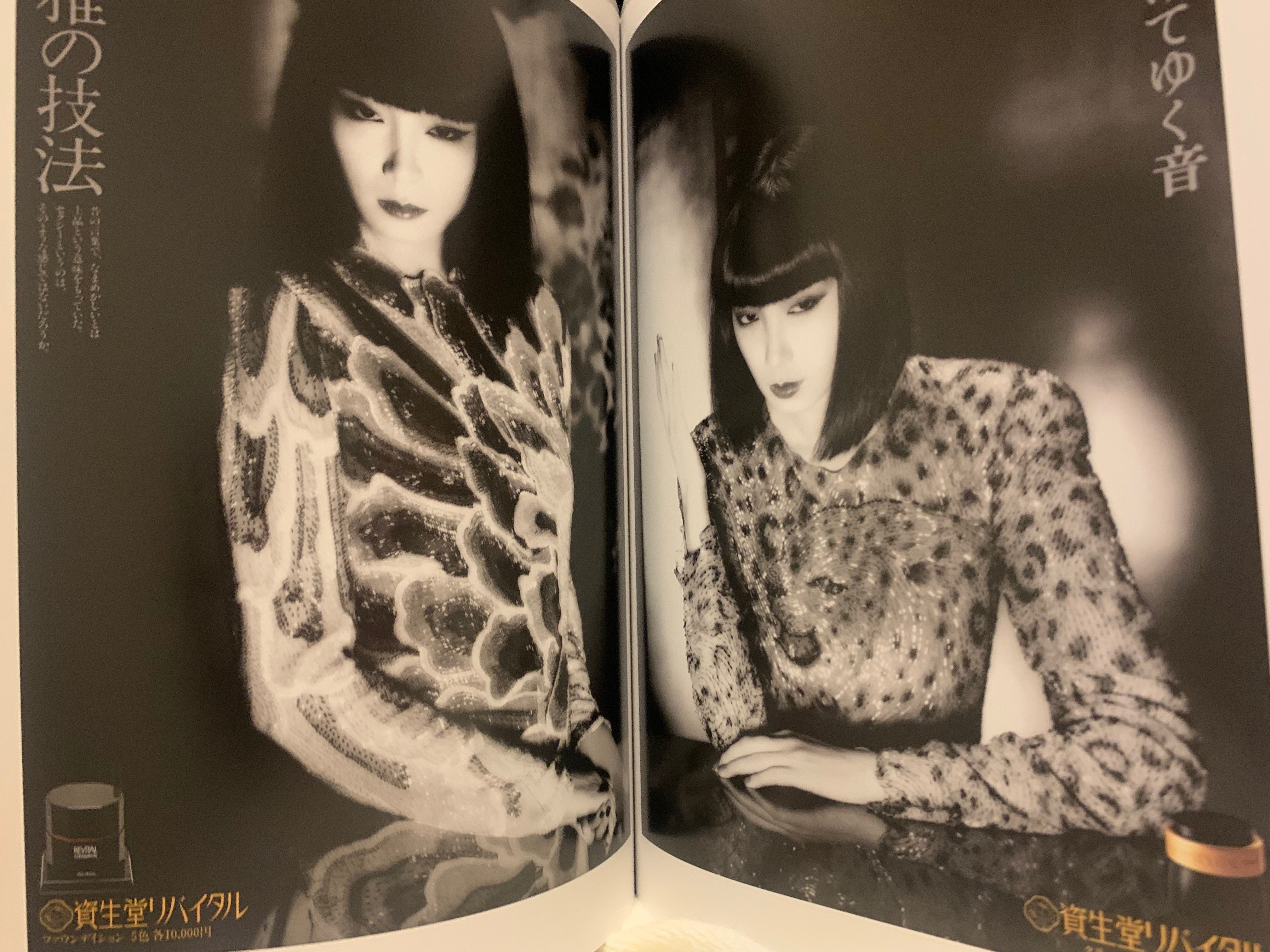 昔の資生堂のCMを語ろう(山口小夜子さん、展示、コスメ使用感想、石岡