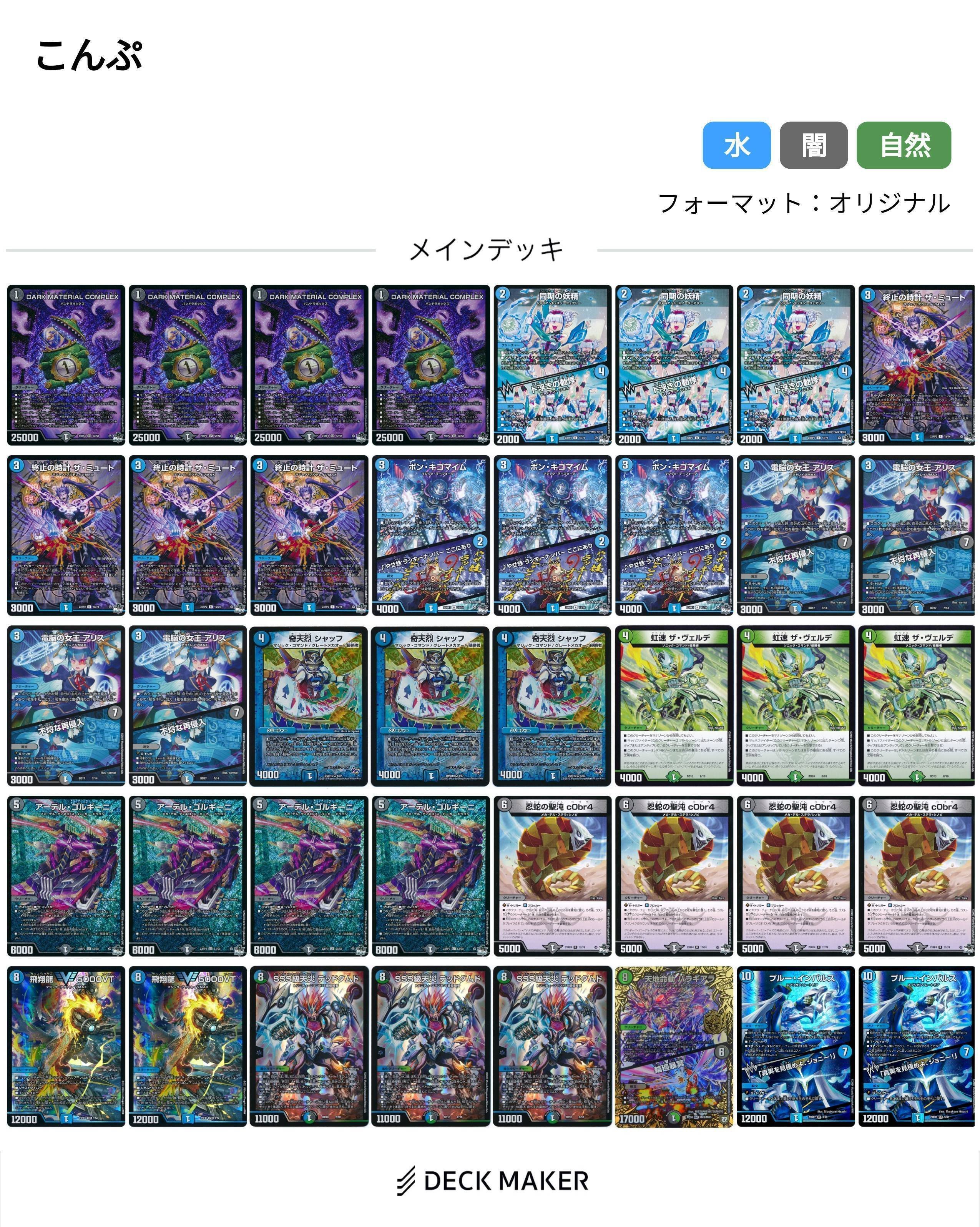 超個人的環境デッキ対策研究4(コンプレックス)｜ふぬゆ