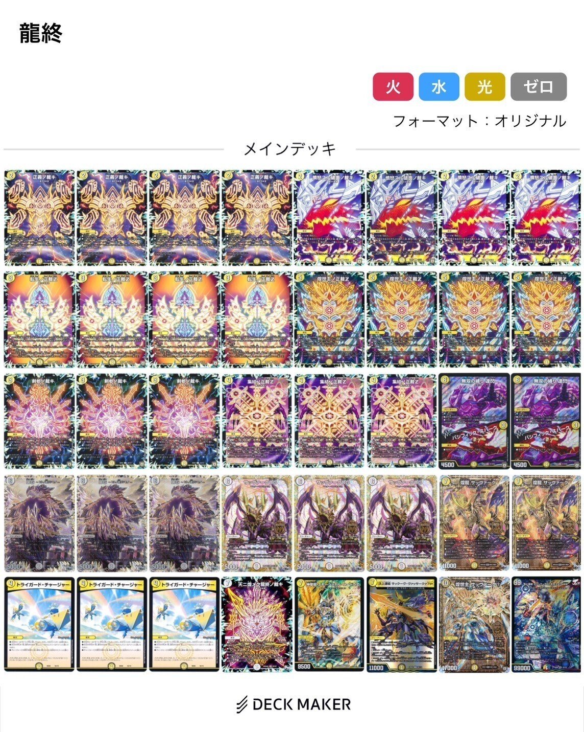 2023.11 サバキZ解説｜紅蓮