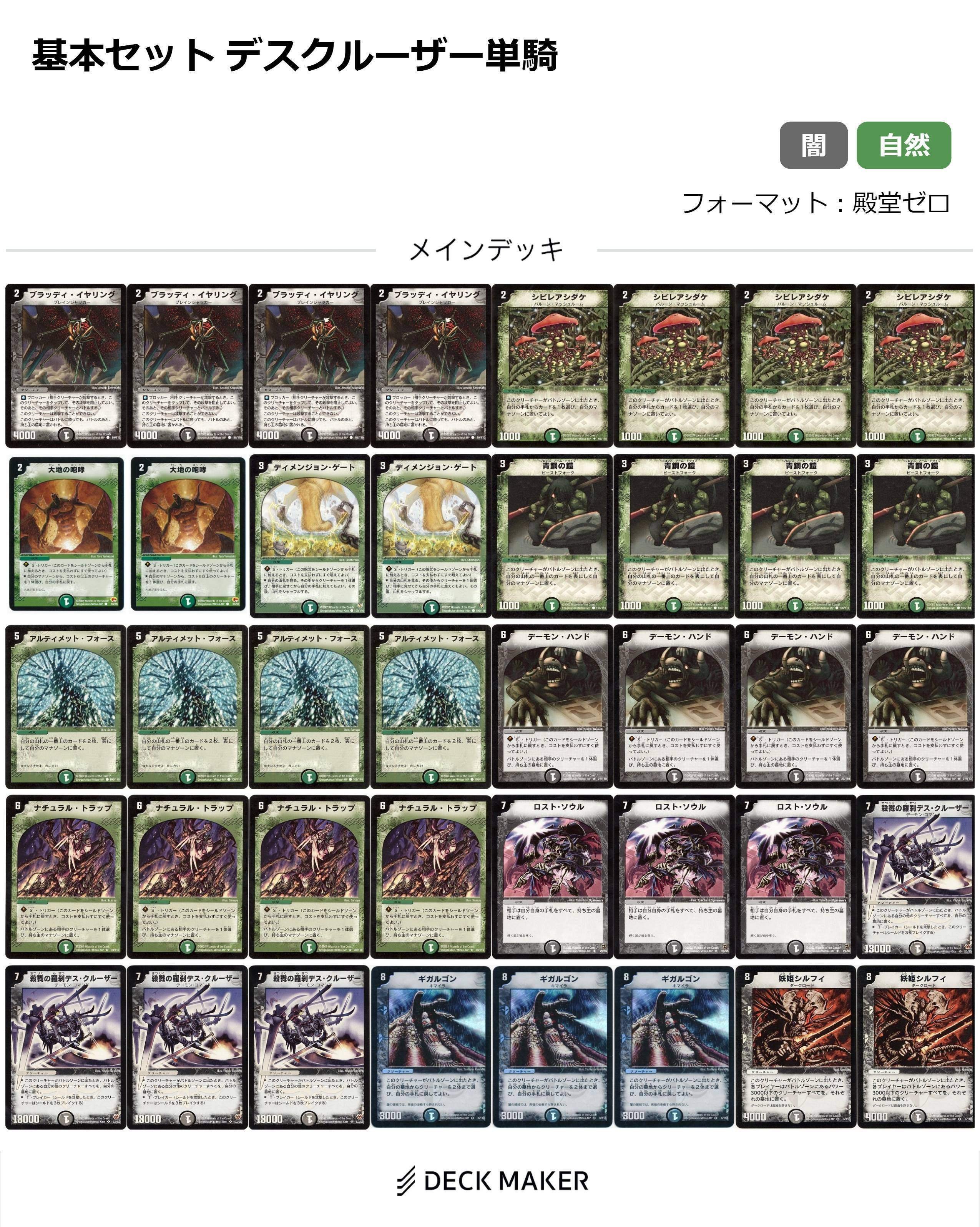 デュエルマスターズ クラシックデッキ【旧枠統一】No.391 聖拳編切札勝