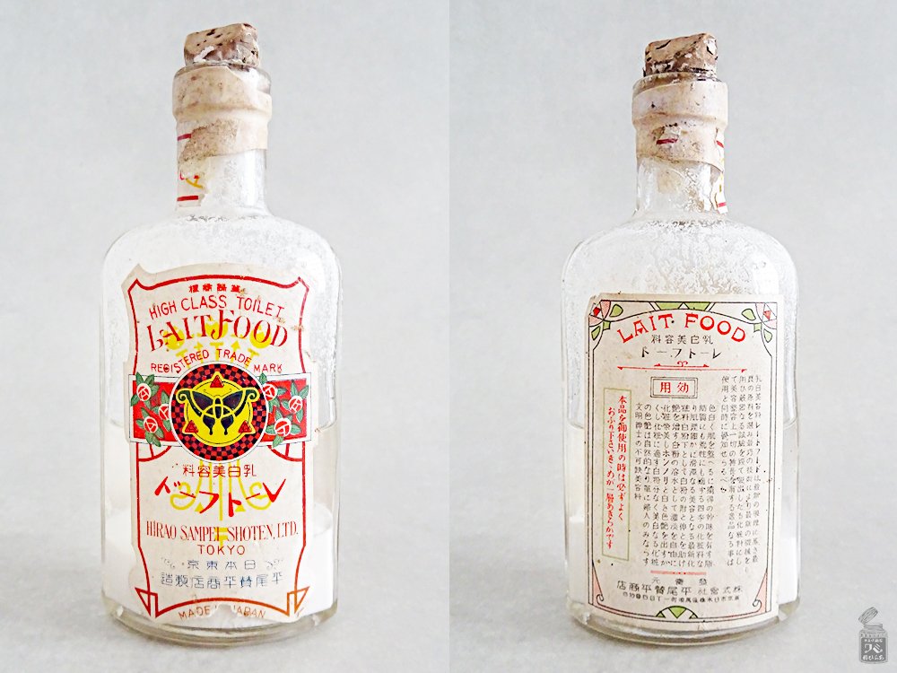 平尾賛平商店レート化粧料｜三輪