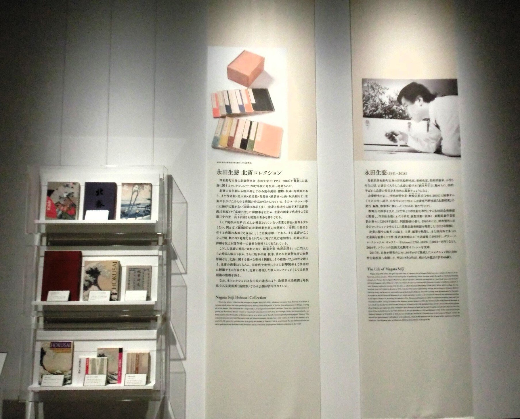 北斎「春郎期、宗理期編」永田コレクションの全貌公開第一章 島根県立