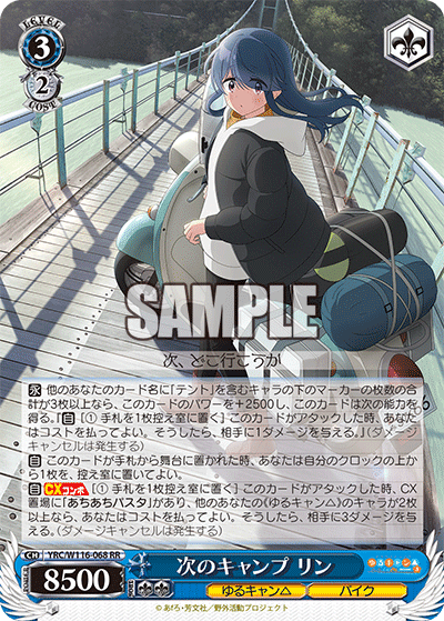 WS】宝門ゆるキャン構築紹介｜じろうの備忘録