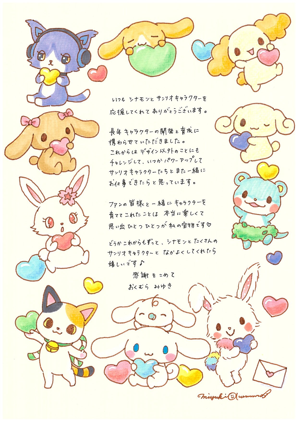 お知らせ】「シナモロール」担当デザイナーについて｜SanrioTimes