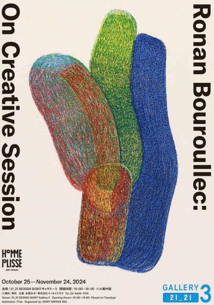 希少Issey Miyake in Museumパンフレット ポスター イッセイ 希少Issey