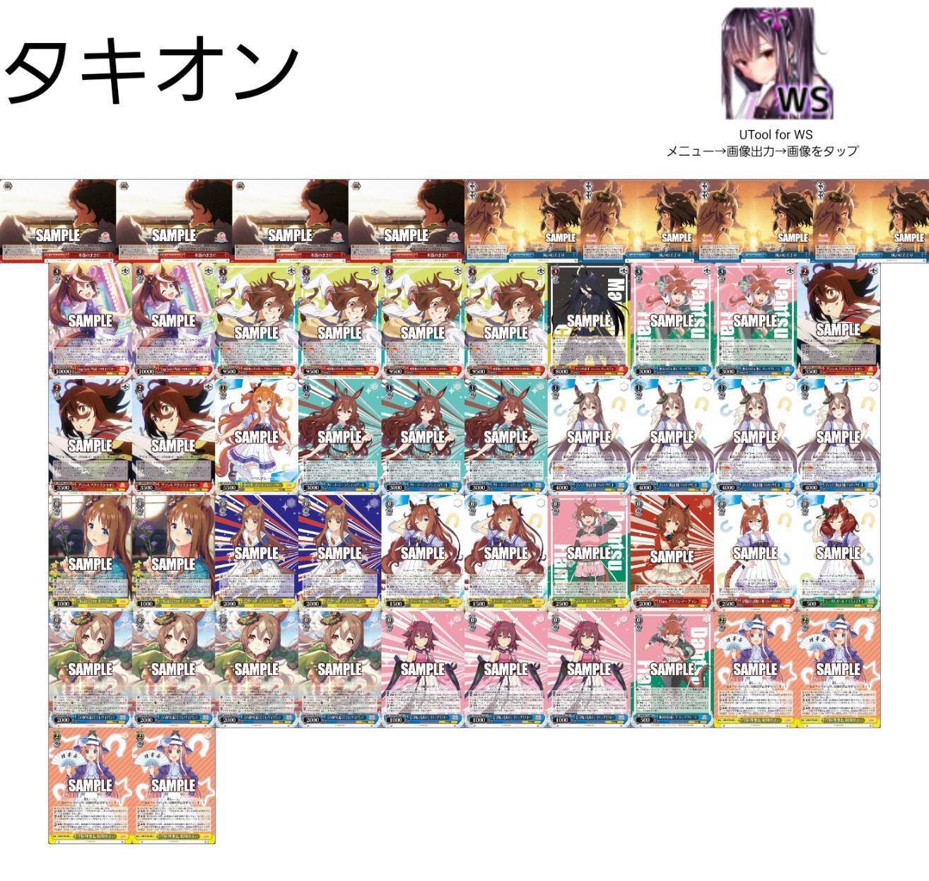 WS】ストブ扉ウマ娘備忘録【ハリケーンCS優勝】｜ルサンチ