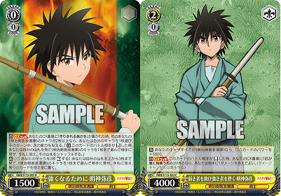 WS】るろうに剣心のタイカプについて｜Mizusaki Yukihiro