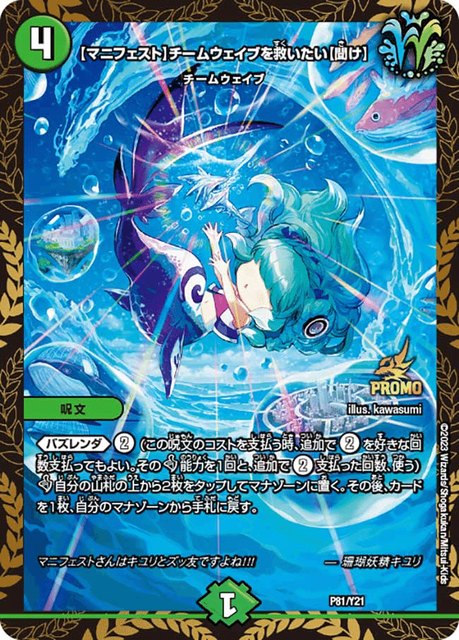 フェアリーチャンネル紹介 高レート 逆ハイランダーボルコン