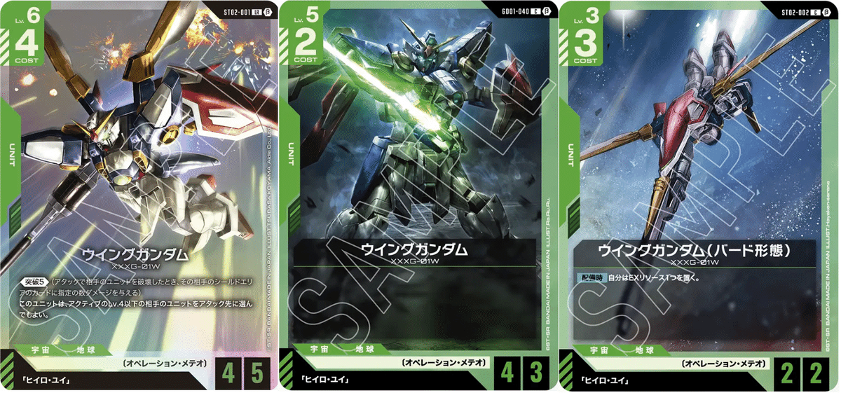 ガンダムカードゲーム ヒイロ・ユイ チャンピオンシップ プロモ ヒイロ