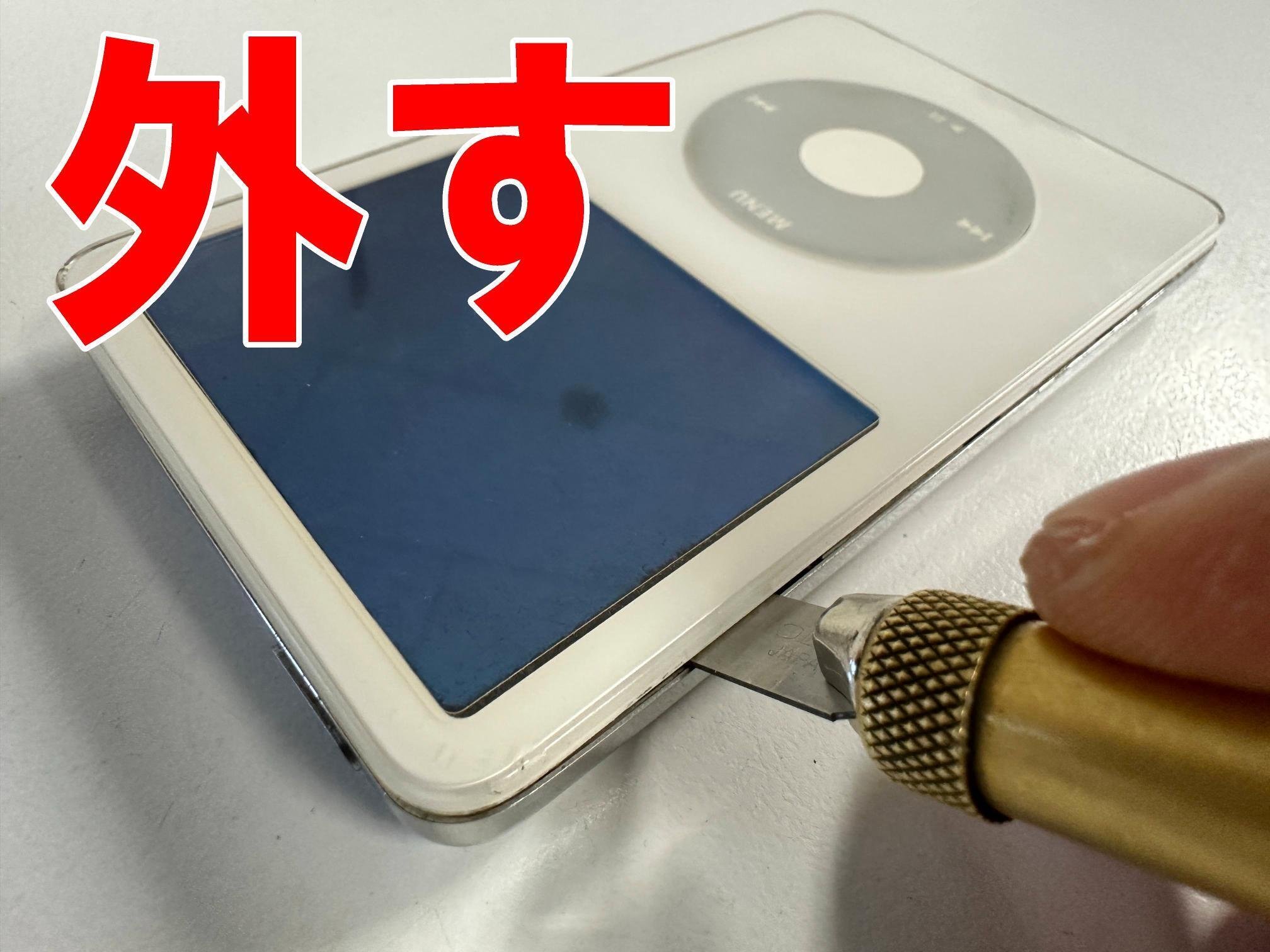 iPod第5世代のバッテリー交換を6578円で対応中！電源が入らないなどお