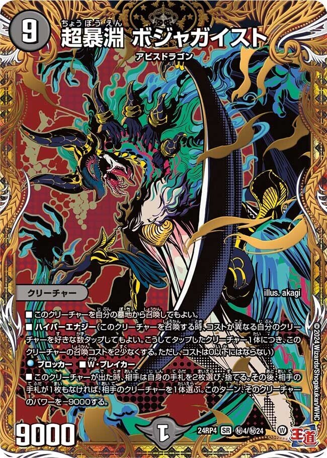 デュエルマスターズ 引退品】【値下げ大歓迎】黒単ゼナークデッキ 構築