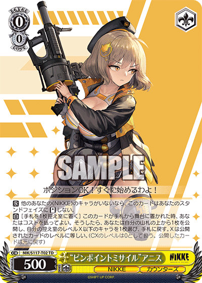 NIKKE（8宝）: 最強のデッキ｜DrWeiss