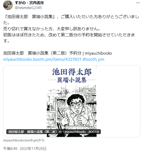 岡田睦 作品集』｜小林麻衣子 / Bat