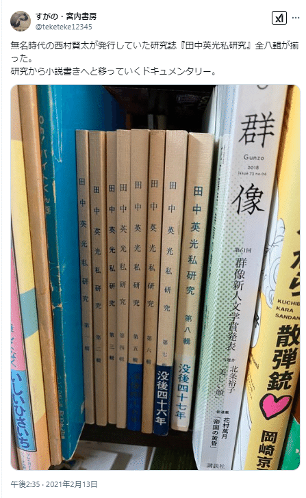 岡田睦 作品集』｜小林麻衣子 / Bat