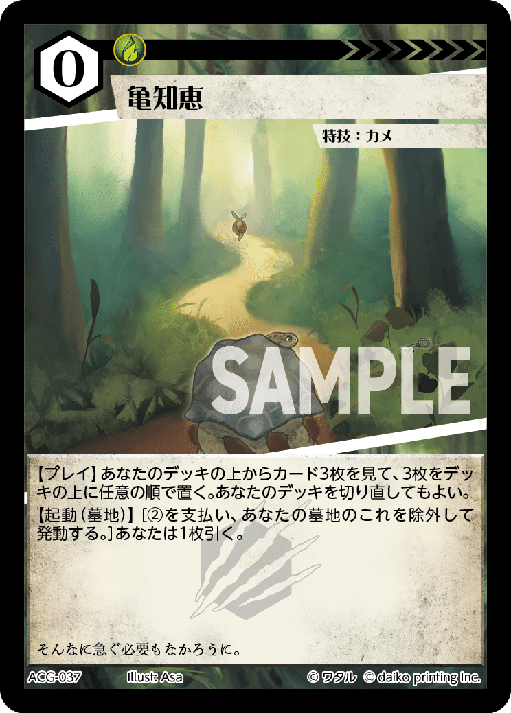 DNAブログ:アニマルカードゲームの各デッキの汎用パーツを知っておこう