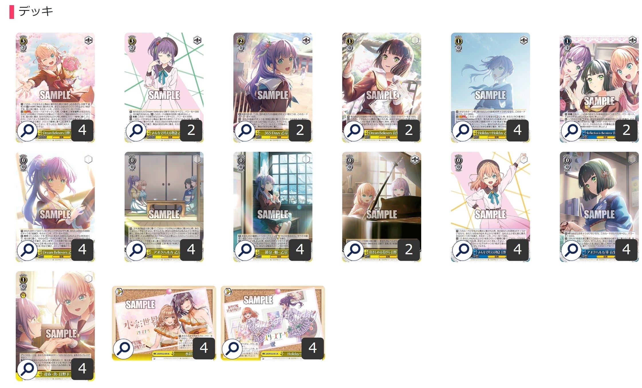 ここから始めるWS:ラブライブ！蓮ノ空女学院スクールアイドルクラブ