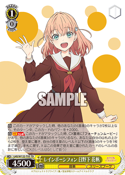 WS_ラブライブ！蓮ノ空女学院スクールアイドルクラブ feat. Link！Like