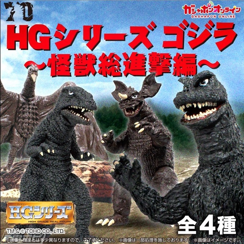 怪獣総進撃』のゴジラやバラゴン、ゴロザウルスなど昭和の人気怪獣たち