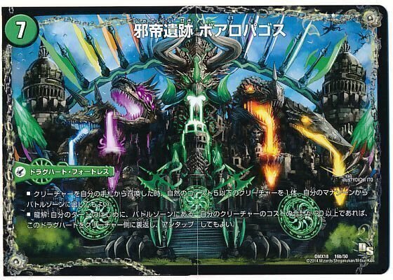 デュエマ】ドラゴン・サーガ後期【2015ゲートボール】｜肉寄りの魚