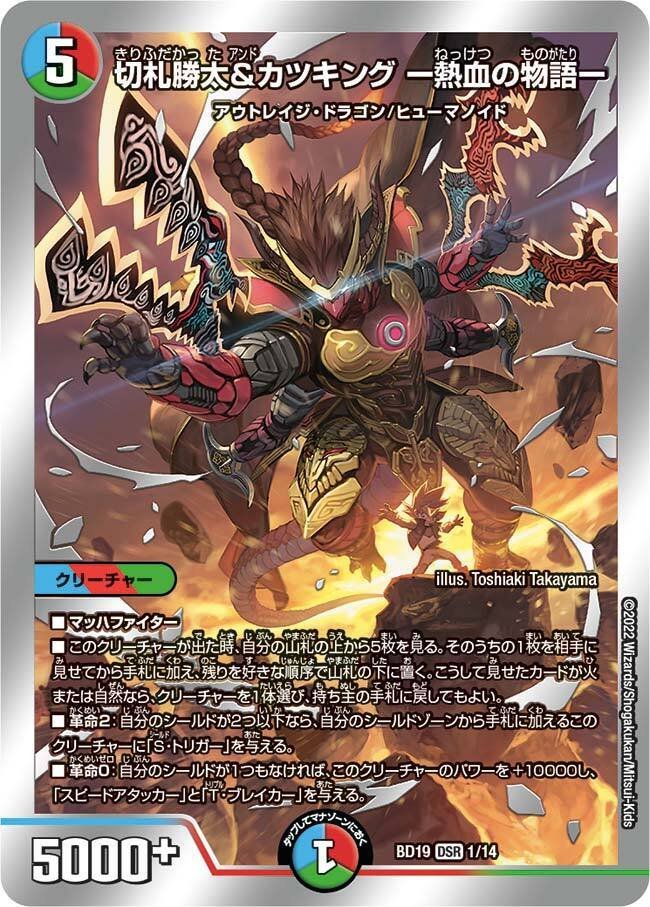 デュエマ 4c邪王門 高レート デッキ ドギラゴン剣、ミラダンテⅻ無し