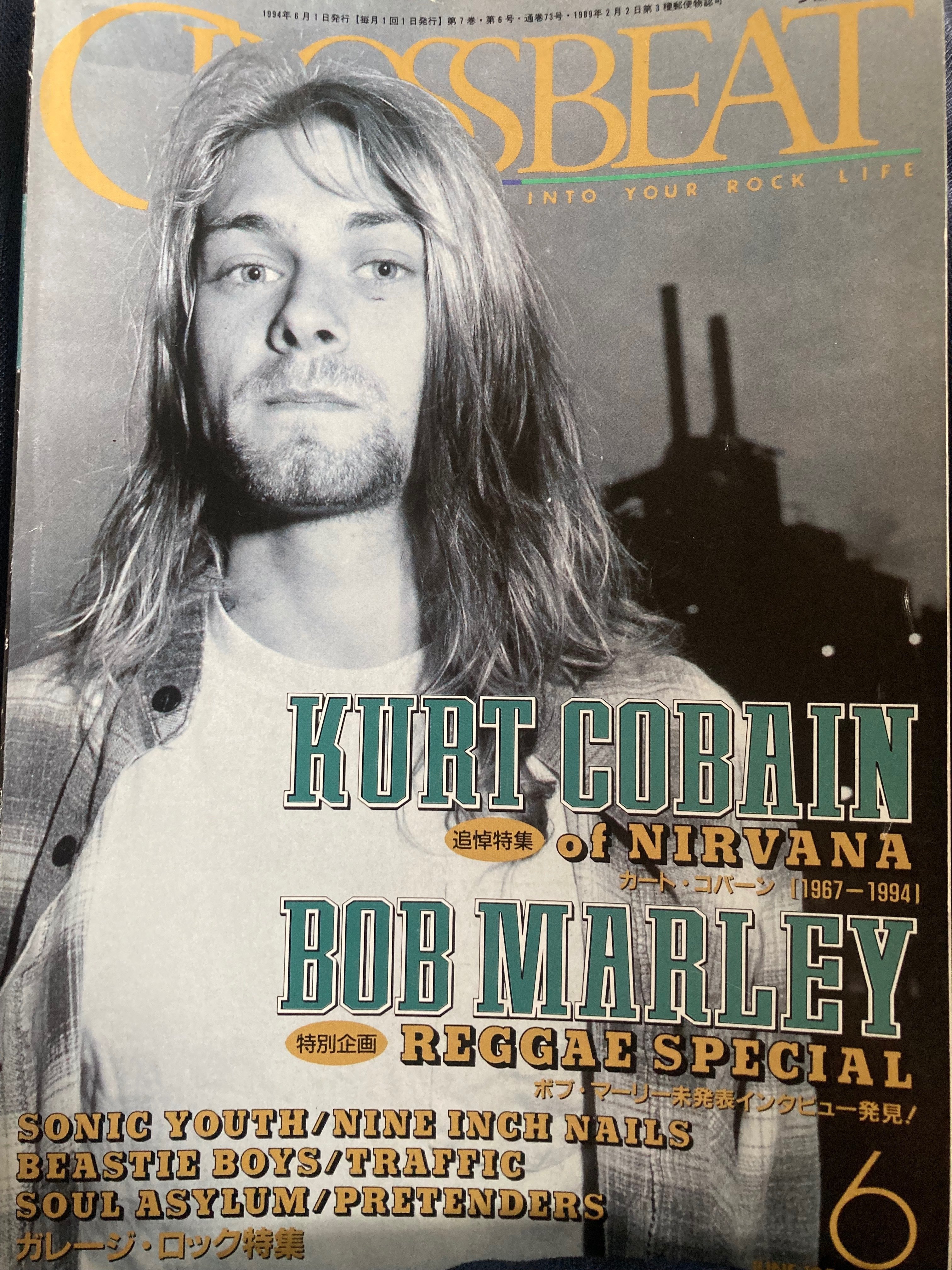 CROSSBEAT 雑誌 カートコバーン CROSSBEAT 雑誌 カートコバーン