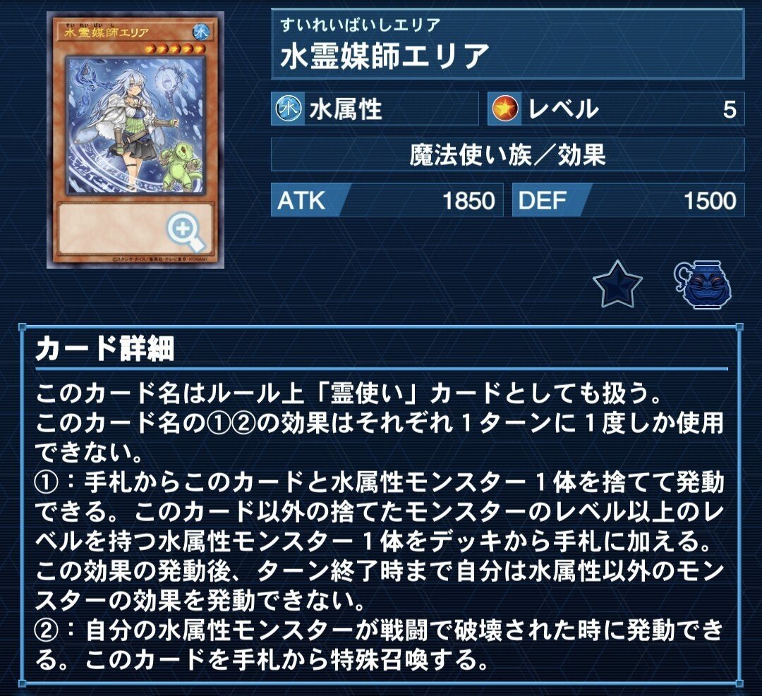 MD版海皇水精鱗についてのあれこれ｜ユー