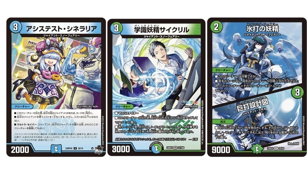 安くて強い‼️】トリーヴァスノーフェアリー解説｜まぐろ